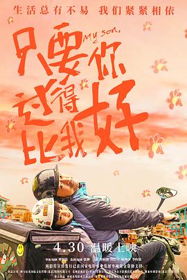 生于80后全集