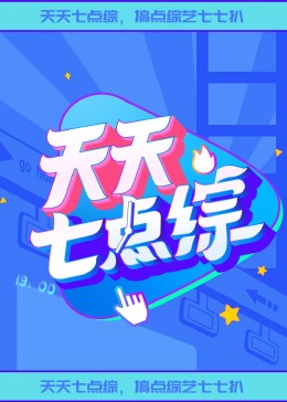 漂亮瘦子5电视剧最新消息