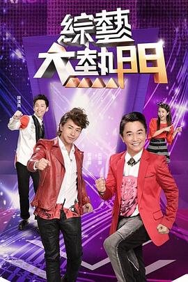 伯爵夫人三个女儿