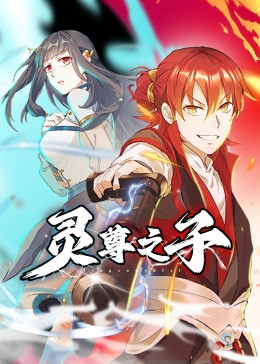 性女传奇快播