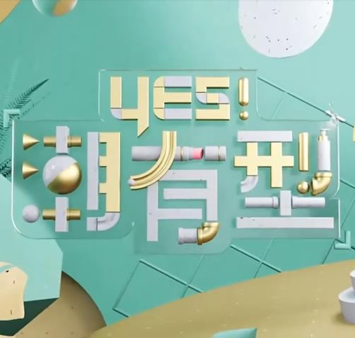 坏蛋是怎样炼成的电视剧